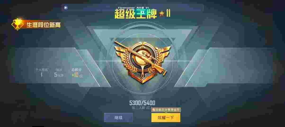 和平精英先行者透视直装 - 和平精英科技免费下载苹果手机安装不了辅助预览图